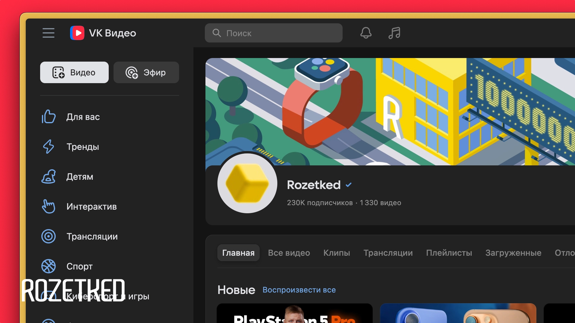 «VK Видео» анонсировала новую программу монетизации. Авторы получат от 50% до 80% рекламных доходов