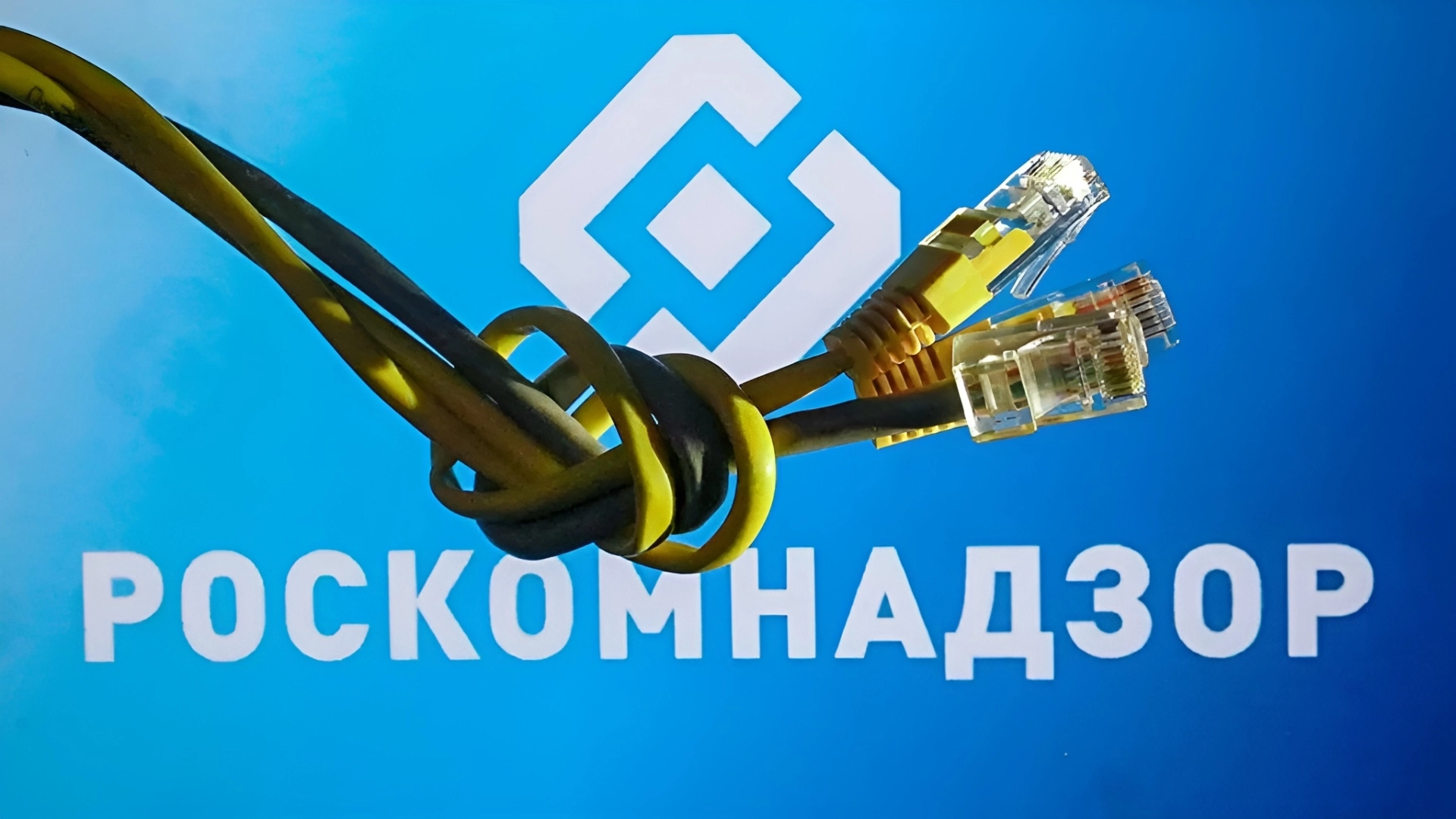 Роскомнадзор пригрозил провайдерам сроками за пропуск трафика в обход фильтров