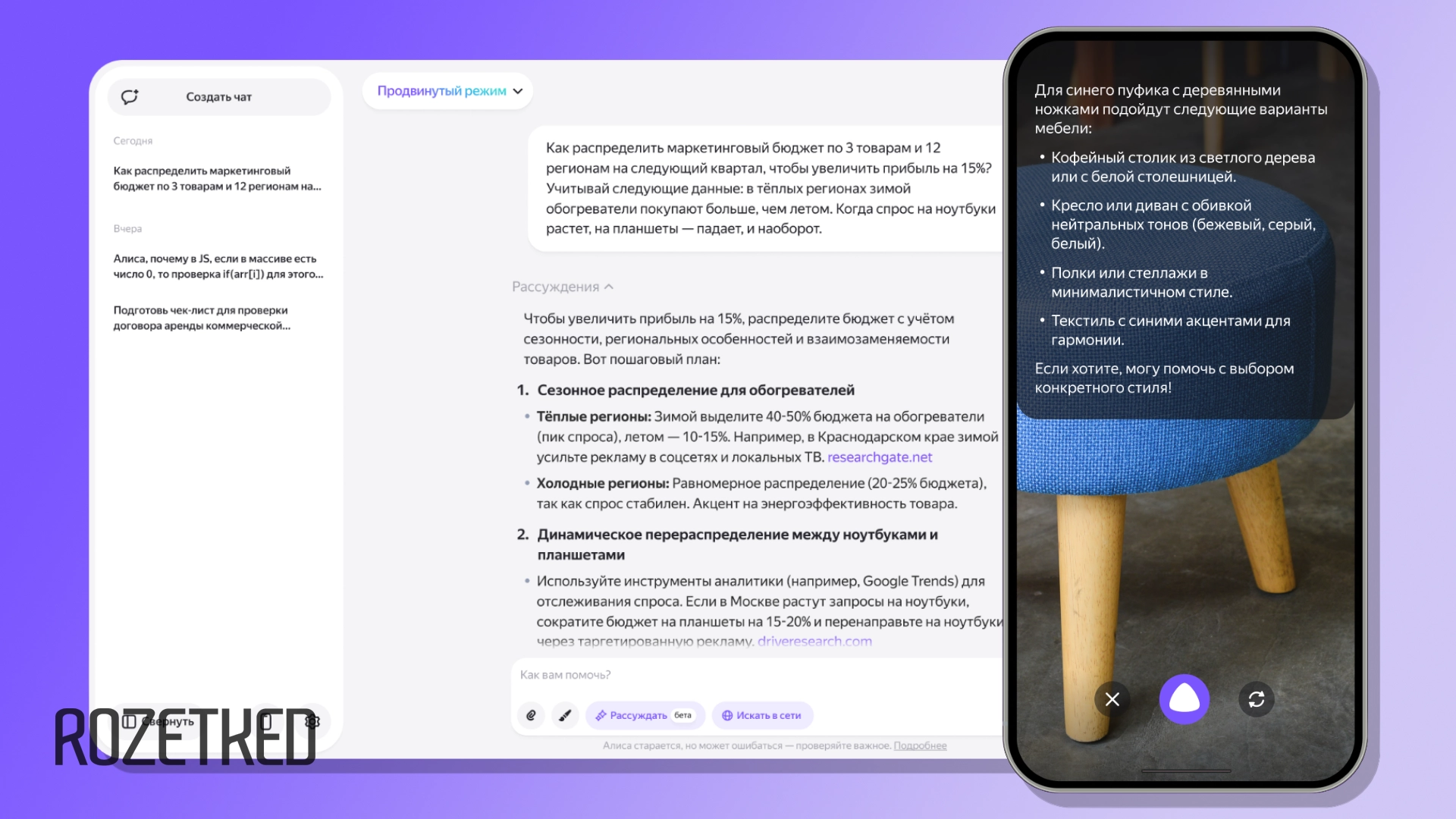 «Алиса» от «Яндекса» научилась рассуждать и распознавать увиденное через камеру смартфона