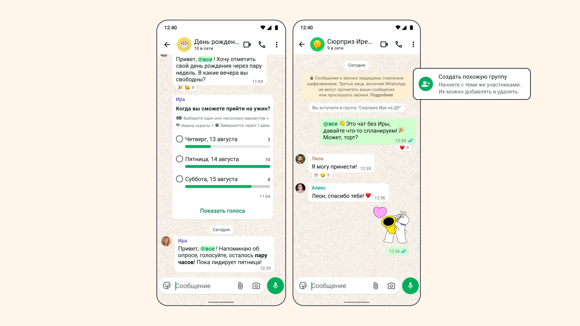 В WhatsApp* теперь можно оповещать всех участников чата — отправив @all или @все