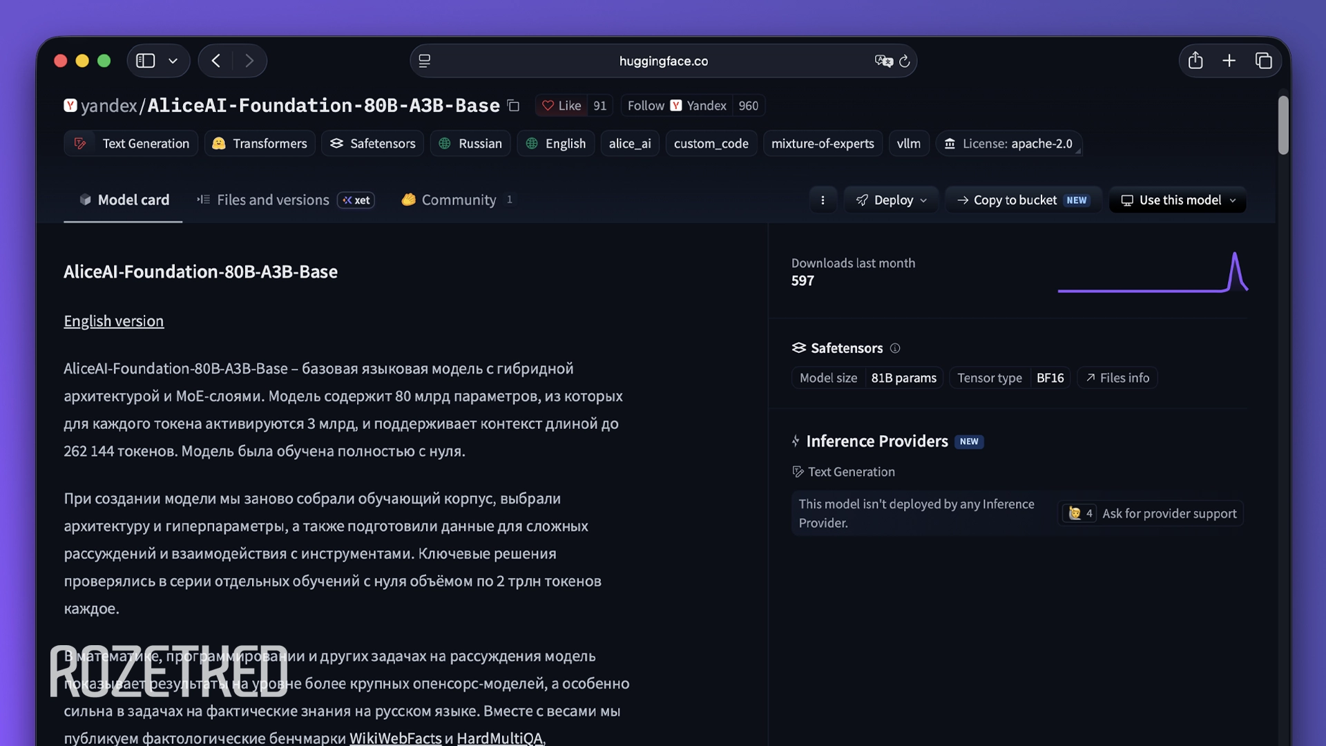 «Яндекс» выложил в открытый доступ ИИ-модель Alice AI Foundation, обученную «с нуля»