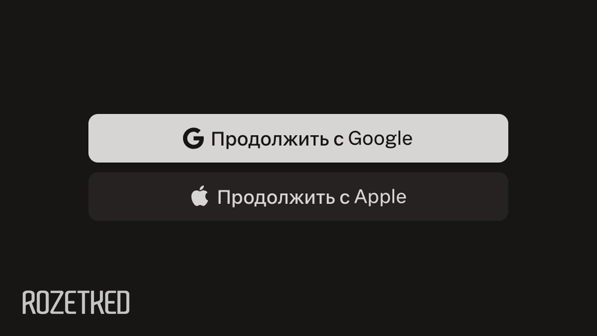 В России запретили авторизацию в отечественных сервисах через аккаунты Google и Apple