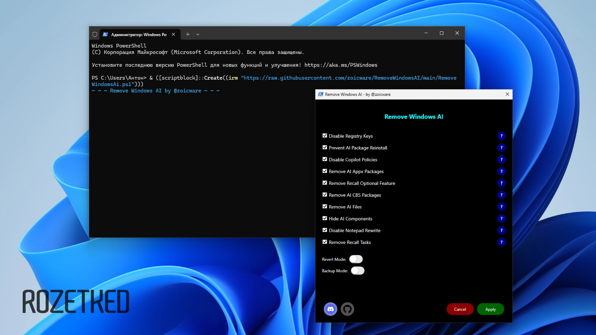 Энтузиаст написал программу для отключения ИИ-функций в Windows 11