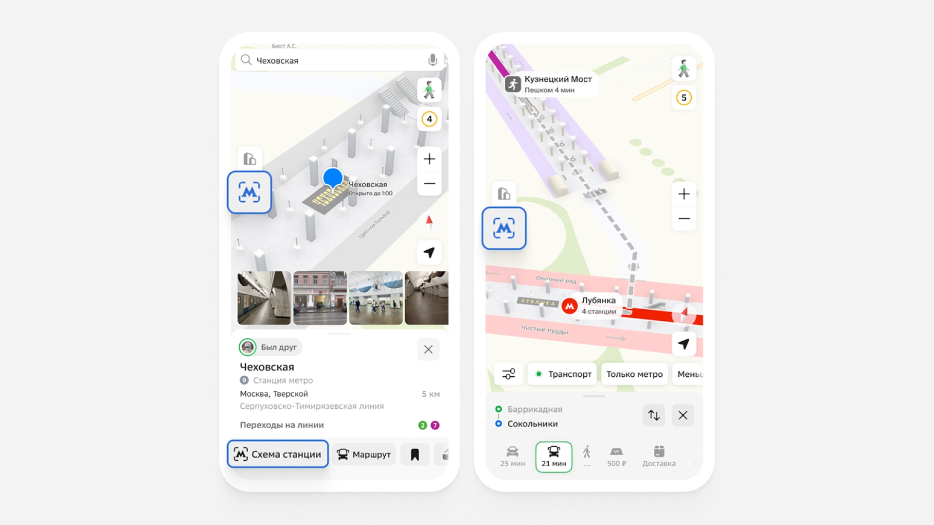 В «2ГИС» появились детальные 3D-схемы станций метро Москвы