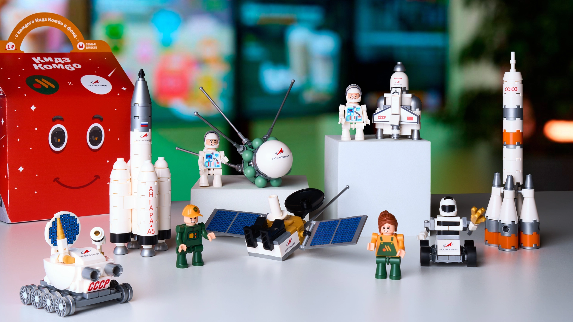 «Вкусно — и точка» совместно с «Роскосмосом» запускают новое «Кидз Комбо»