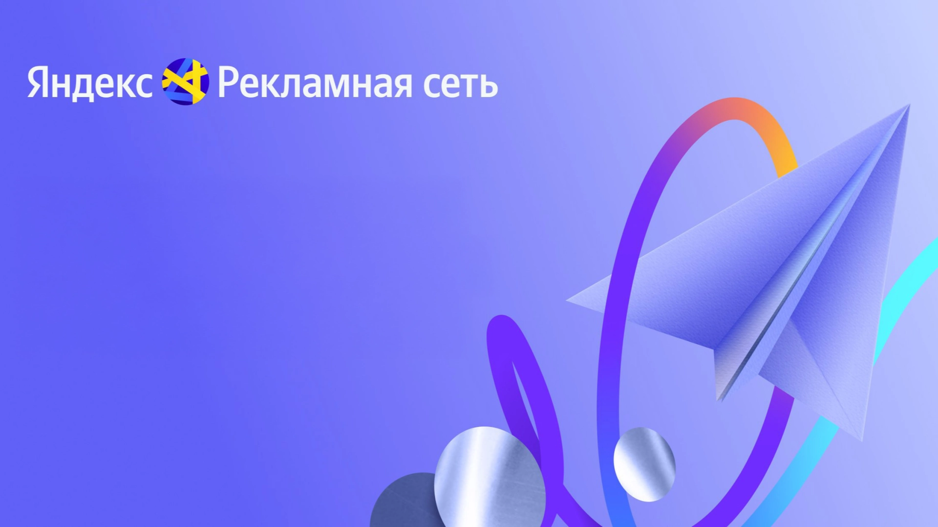 «Яндекс» запускает биржу Telegram-каналов для размещения рекламы