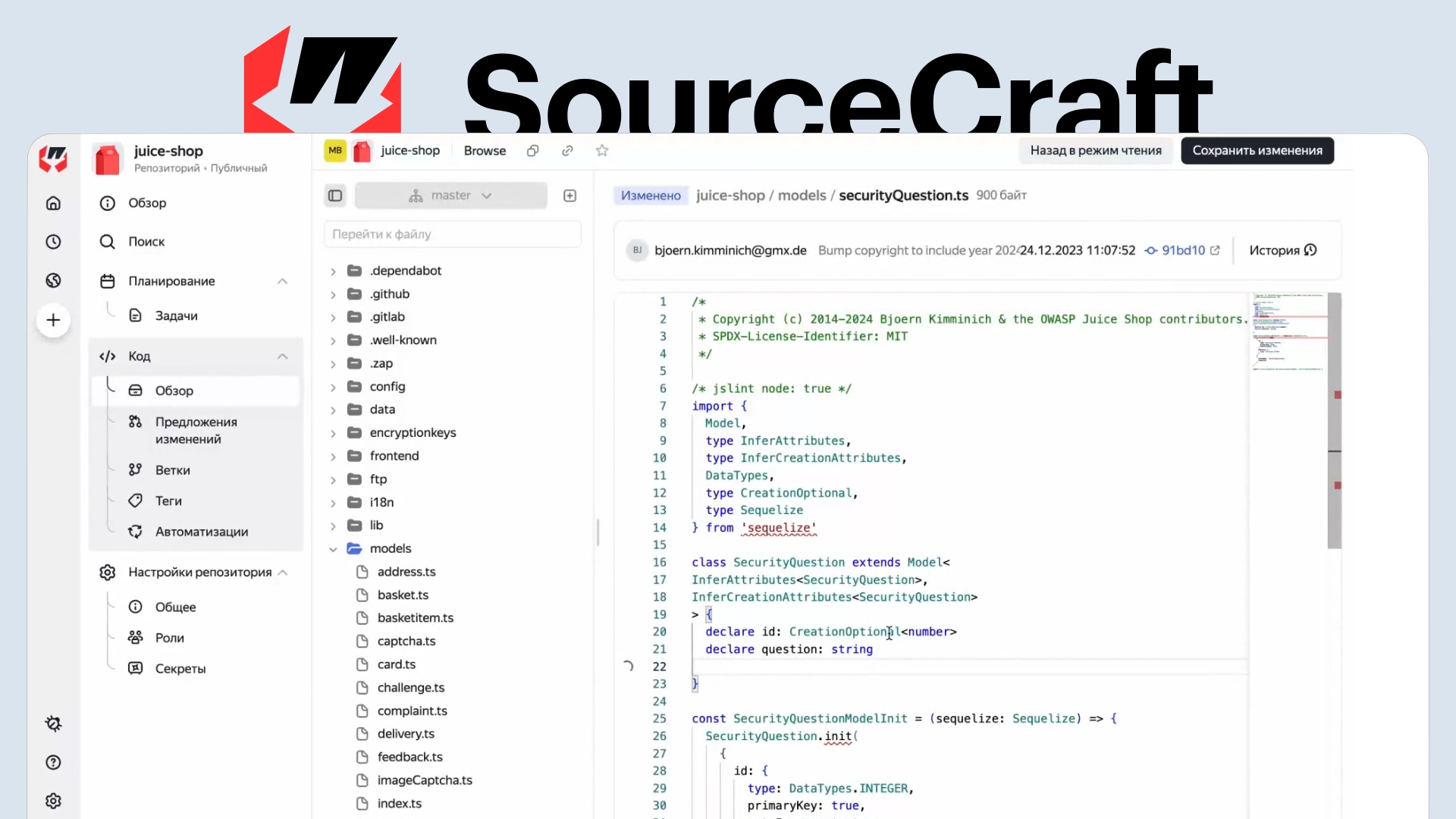 «Яндекс» запустила платформу для разработки, тестирования и сборки проектов SourceCraft