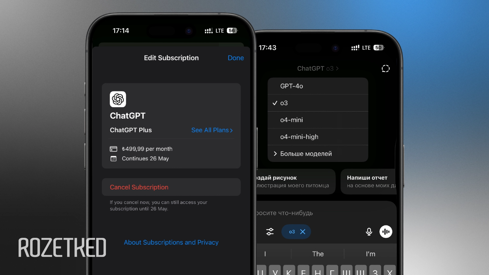 Как купить ChatGPT Plus дёшево и безопасно