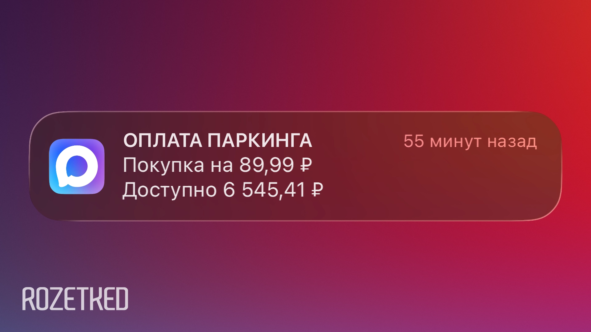 Банковские уведомления могут перенести в мессенджер Max