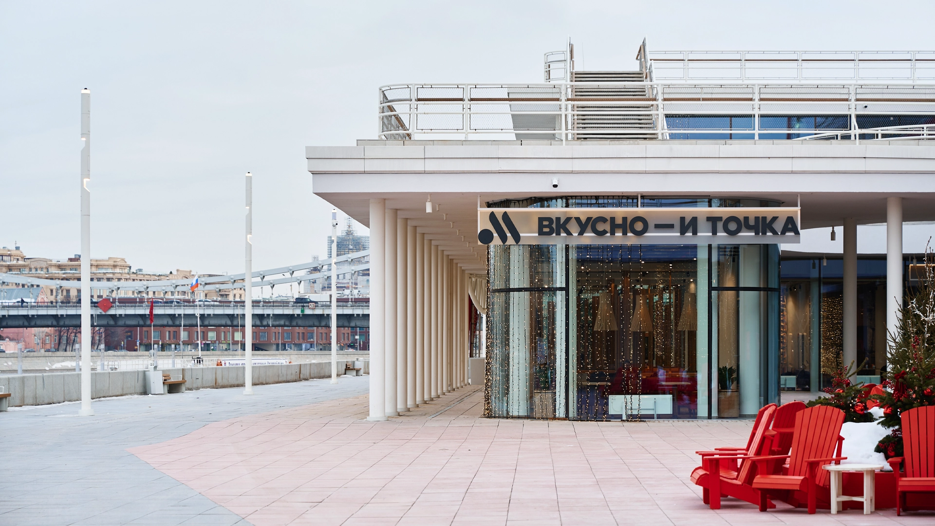 «Вкусно — и точка» откроет флагманский ресторан в Парке Горького