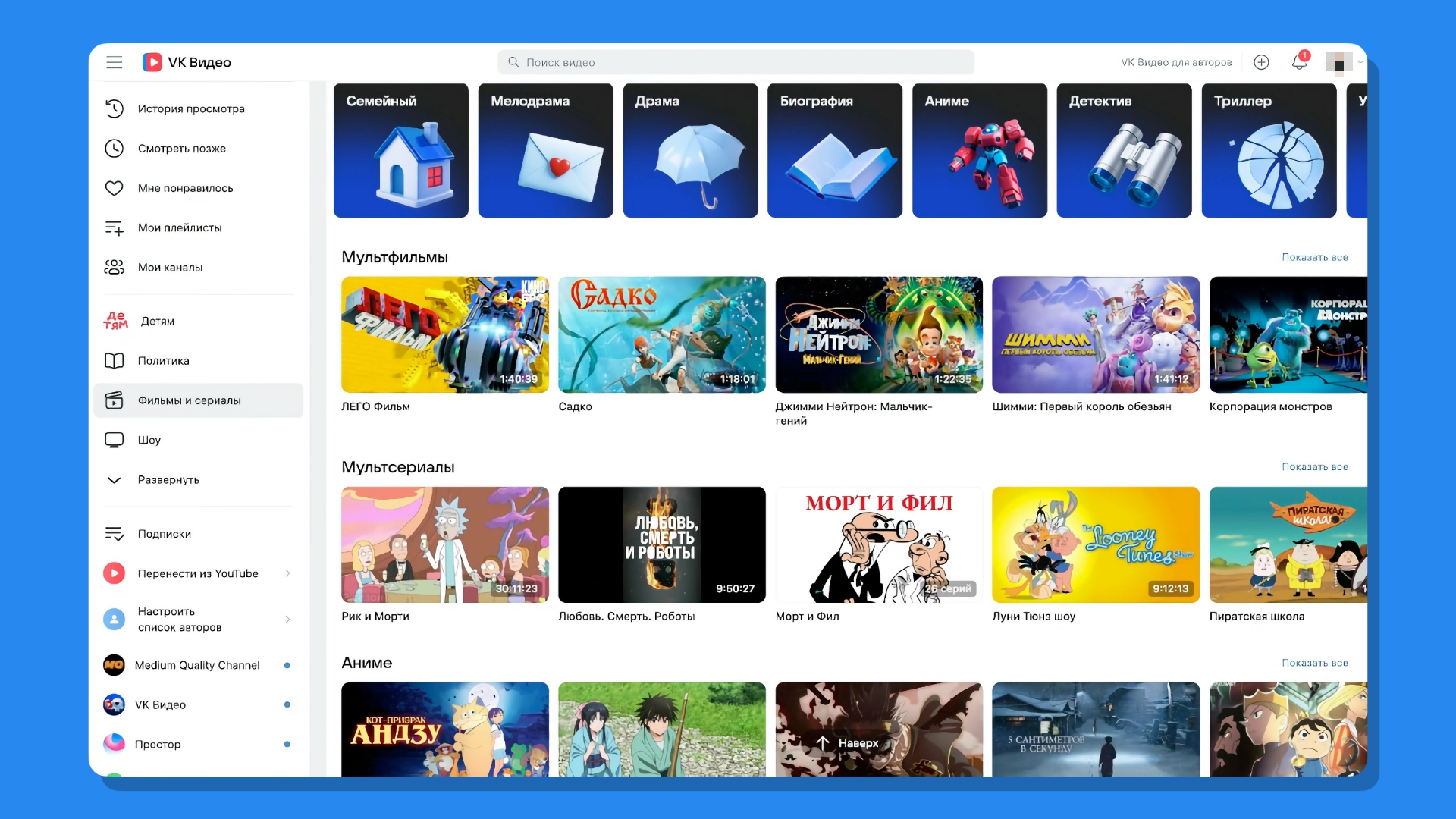 «VK Видео» провёл редизайн раздела «Фильмы и сериалы»