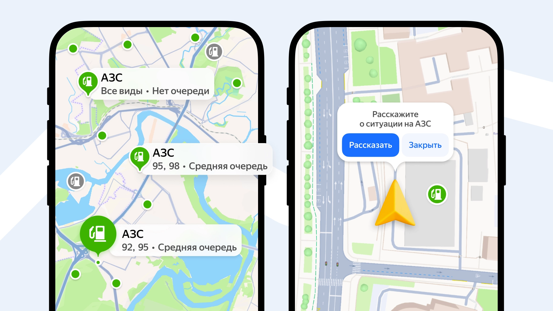 Приложения «Яндекса» научились отображать наличие топлива прямо на карте и в маршрутах
