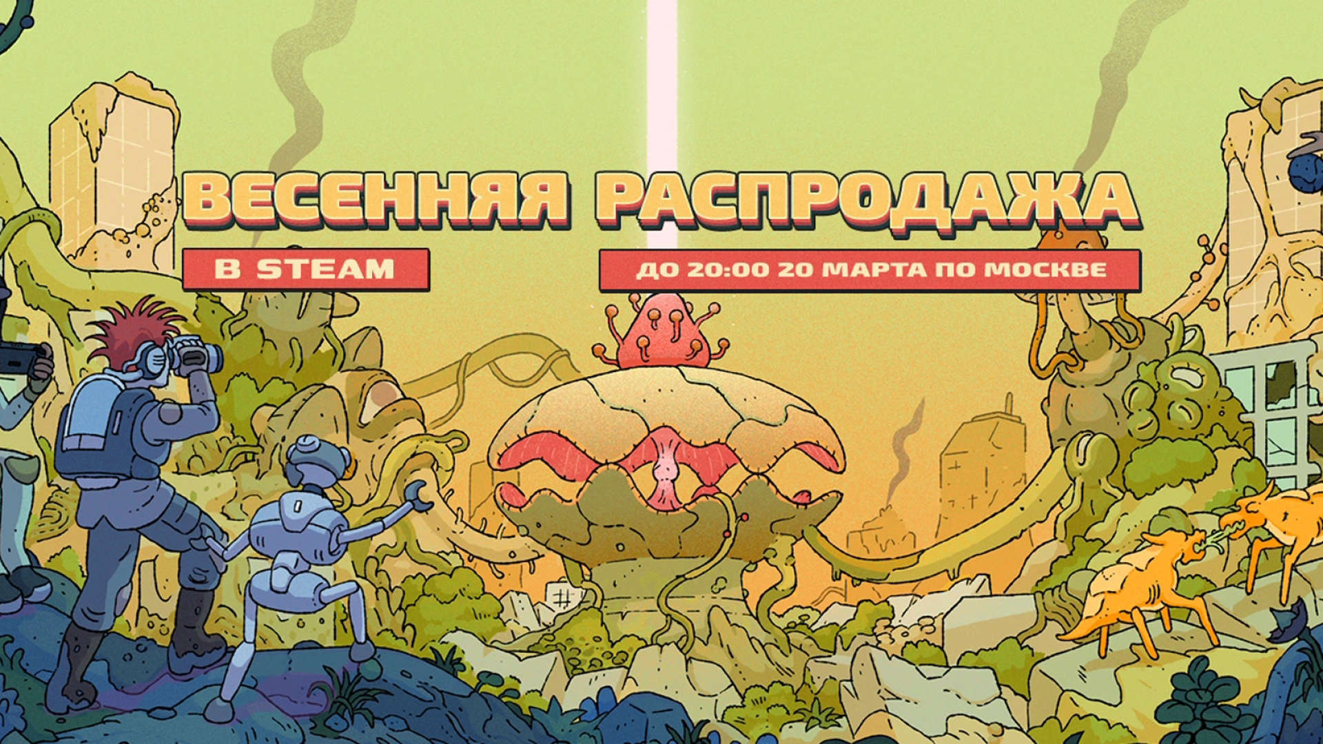 В Steam стартовала большая весенняя распродажа