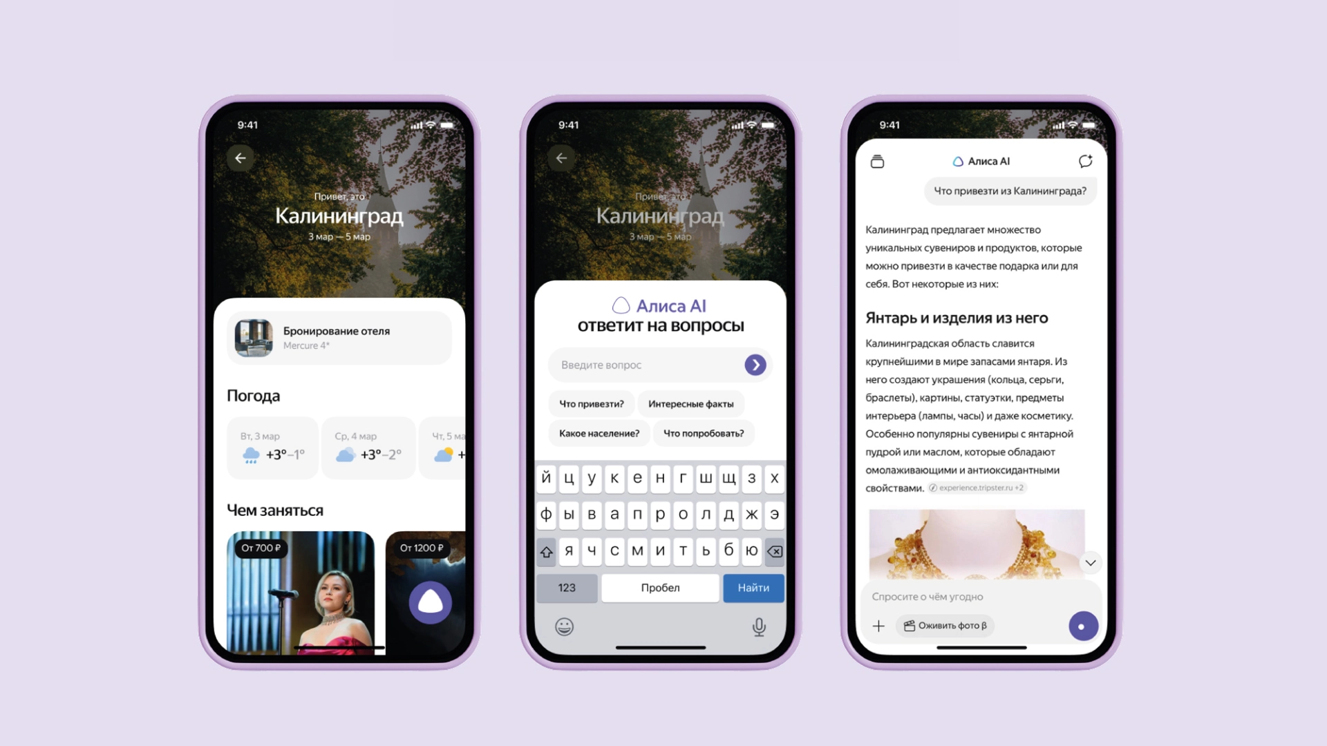 «Яндекс Путешествия» рассказали об обновлениях 2025 года — для путешественников и отельеров