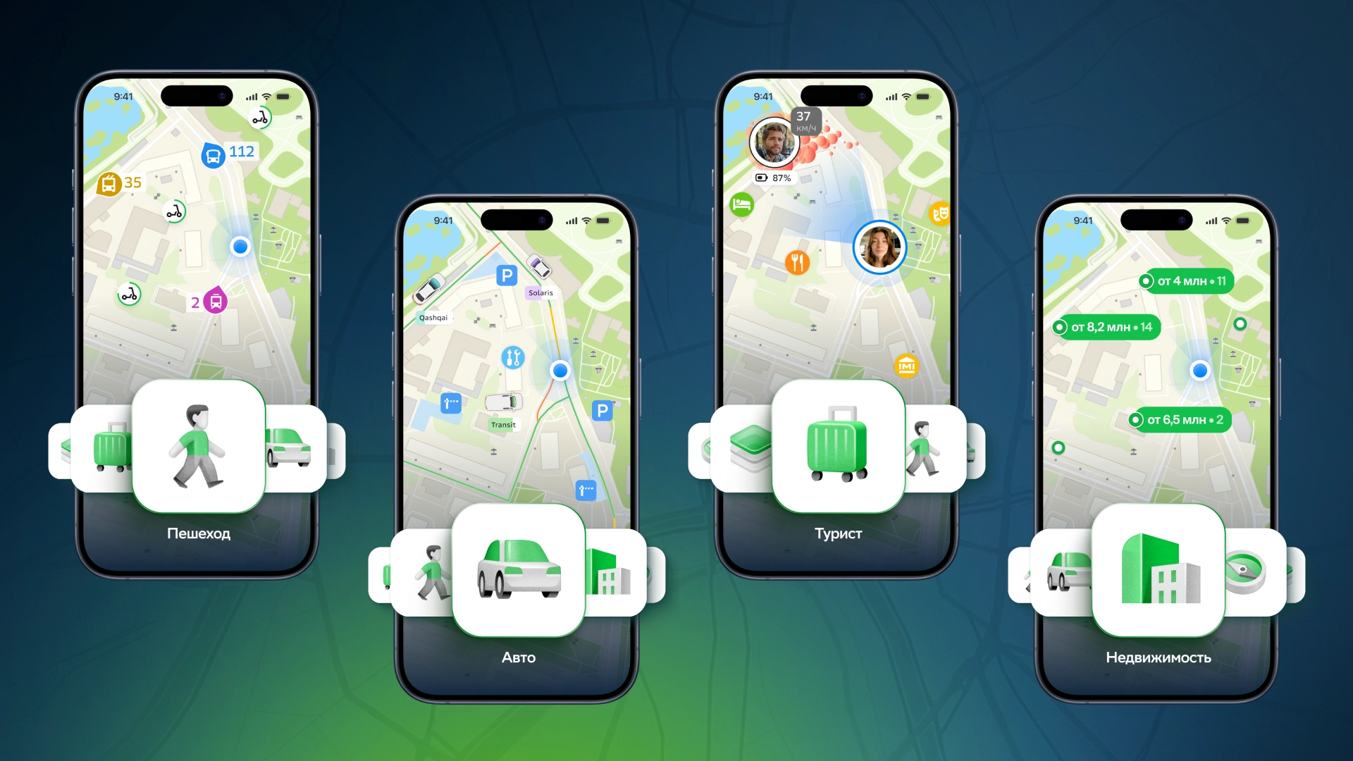 В «2ГИС» появились «Линзы» — персональные виды карты