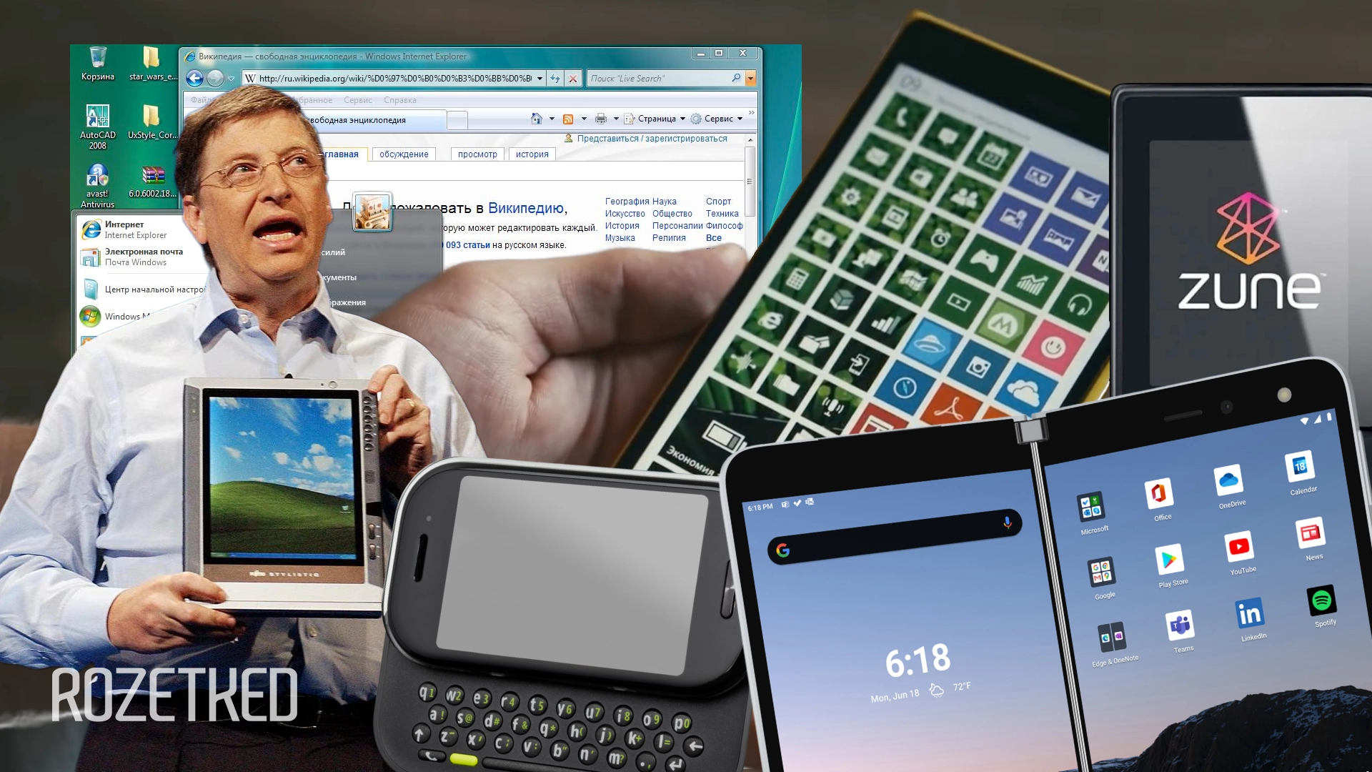 История провалов Microsoft: 9 неудачных продуктов компании