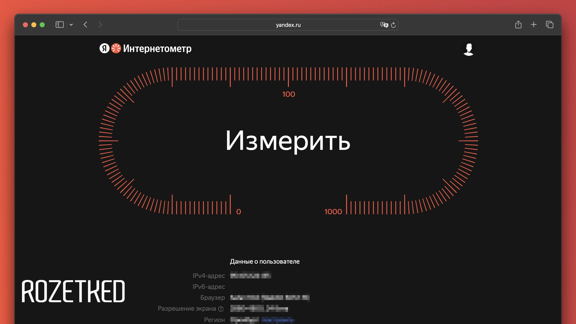 «Яндекс» перезапускает «Интернетометр» — свой аналог Speedtest