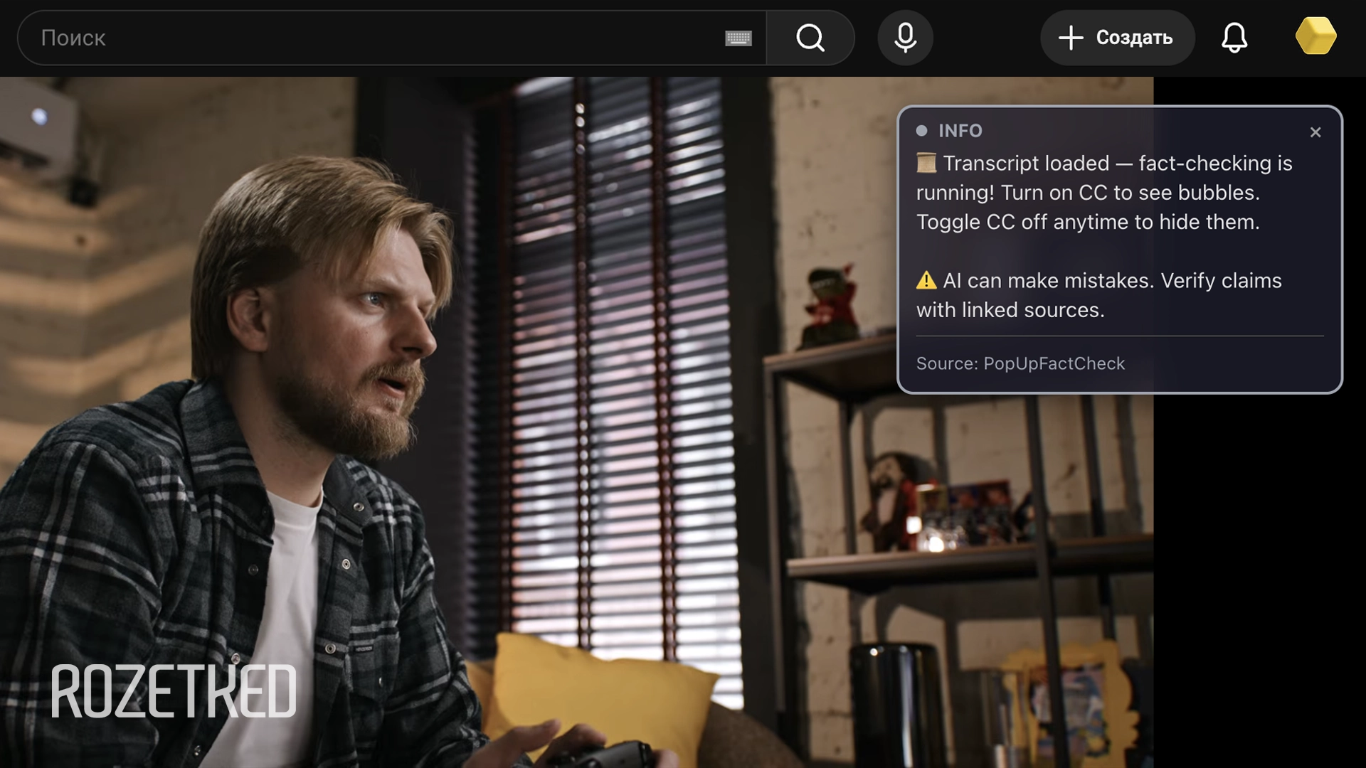 Энтузиаст сделал расширение для Chrome, которое проверяет факты в видео на YouTube
