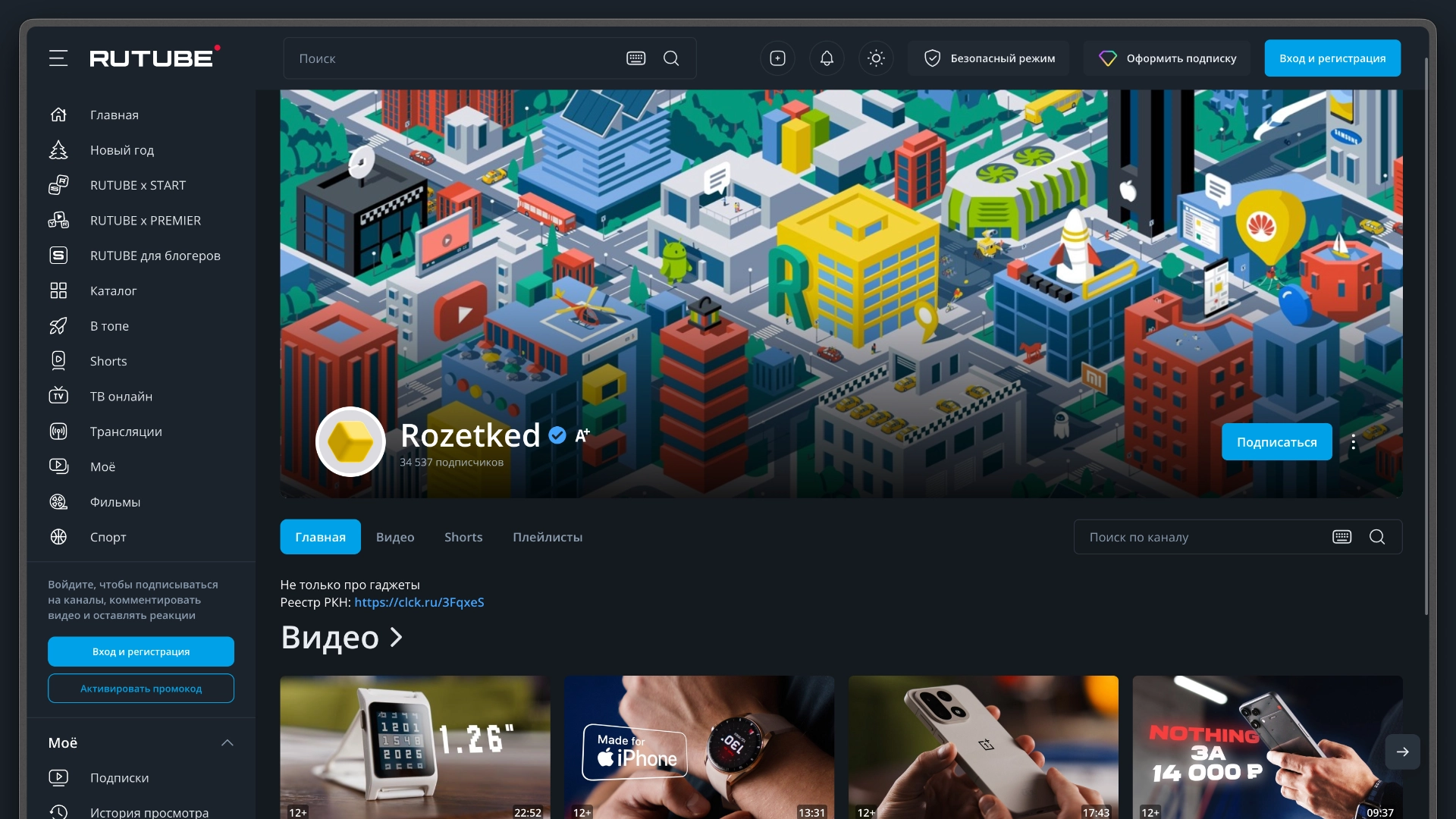 Rutube обогнал YouTube по количеству дневных зрителей в РФ