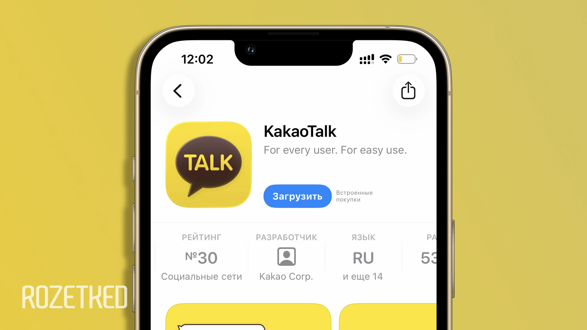 Мессенджер KakaoTalk подал заявку на регистрацию бренда в России