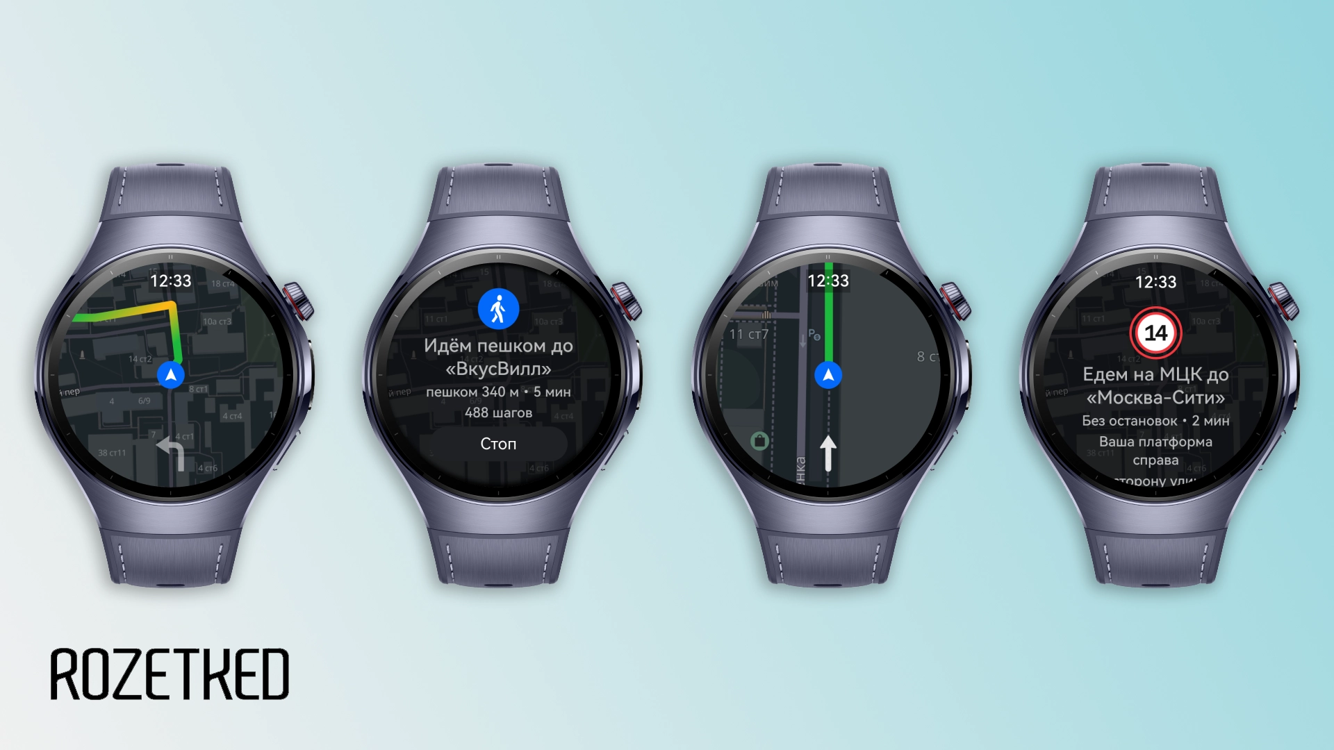В «2ГИС» для новых Huawei Watch появился полноценный городской навигатор