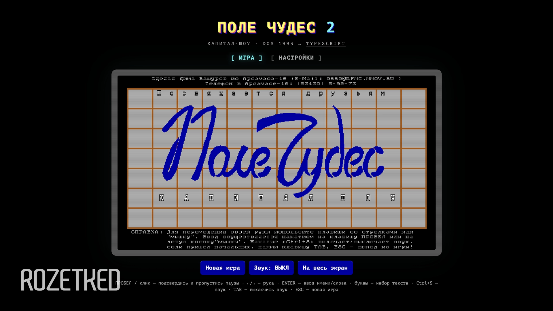 Разработчик портировал «Поле Чудес» на Typescript при помощи Claude Fable 5