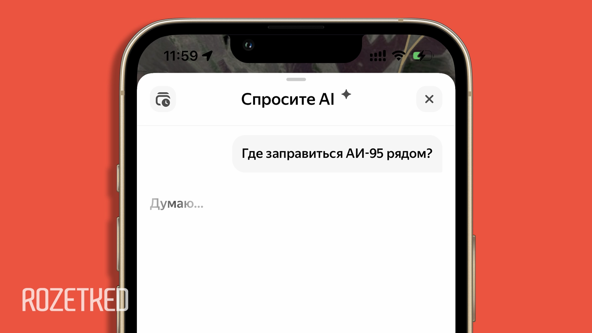 ИИ-чат в «Яндекс Картах» и «Алиса AI» теперь могут найти АЗС с топливом по запросу