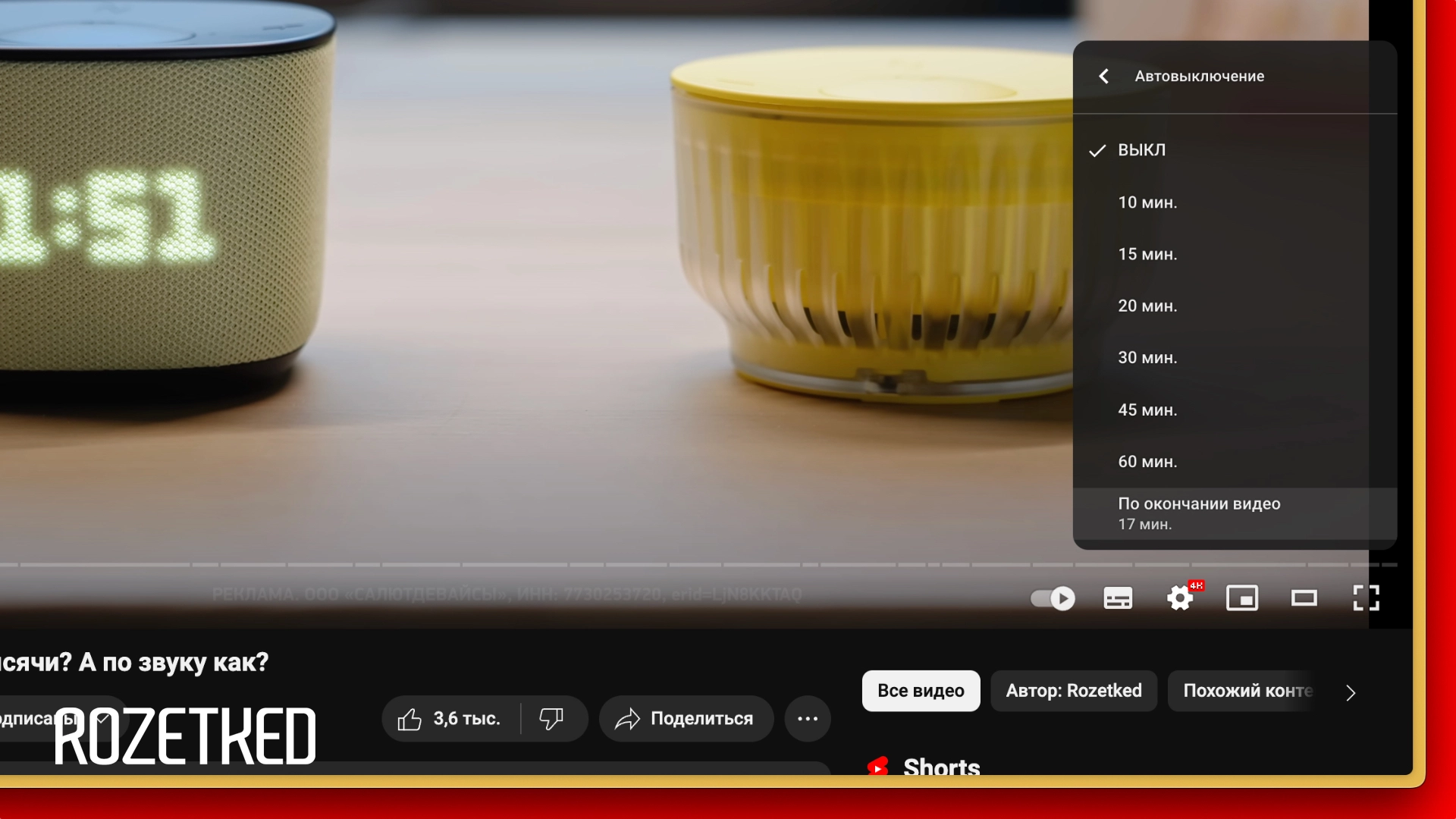YouTube тестирует встроенный таймер сна в веб-версии и мобильном приложении
