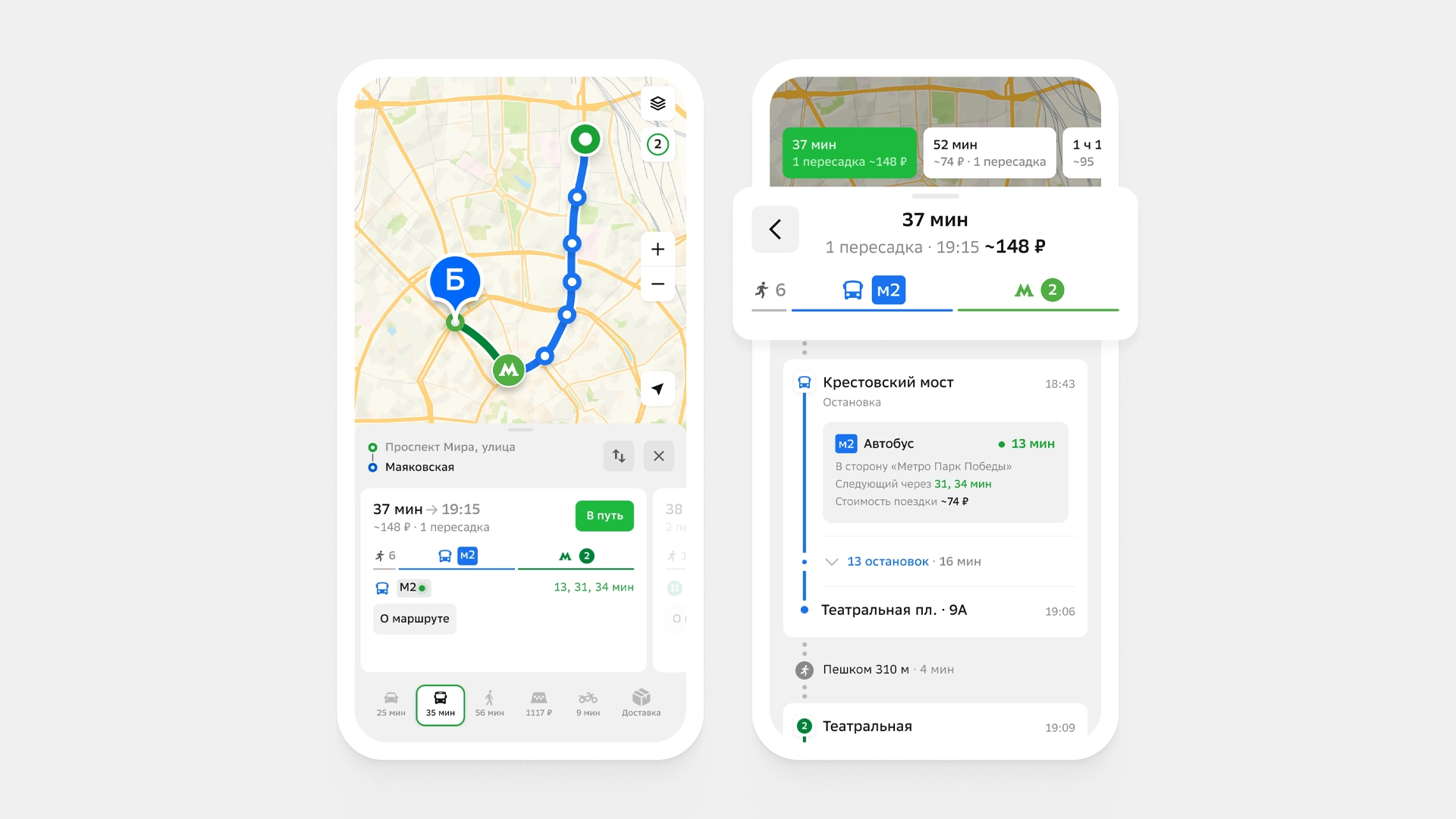 «2ГИС» теперь показывает стоимость проезда на общественном транспорте