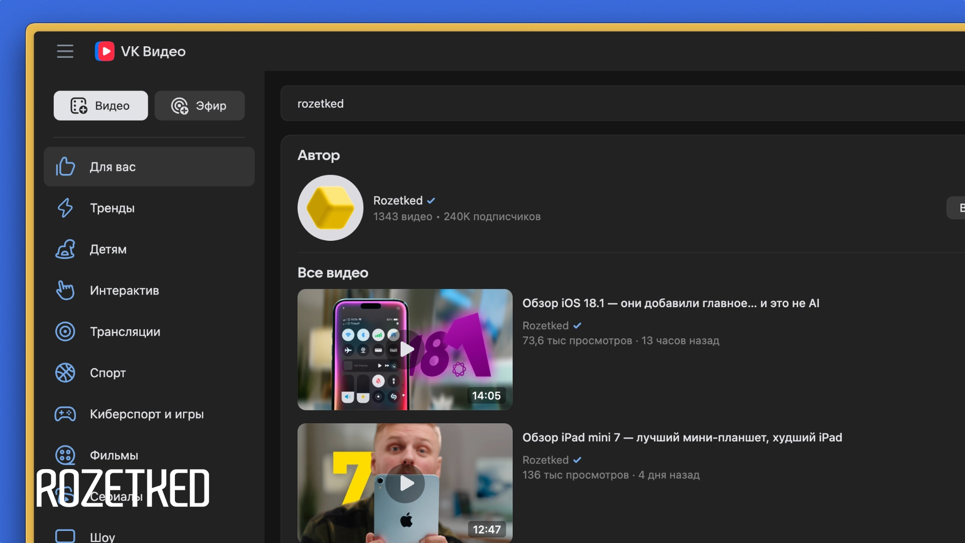 «VK Видео» обновил систему поиска — теперь на основе ИИ