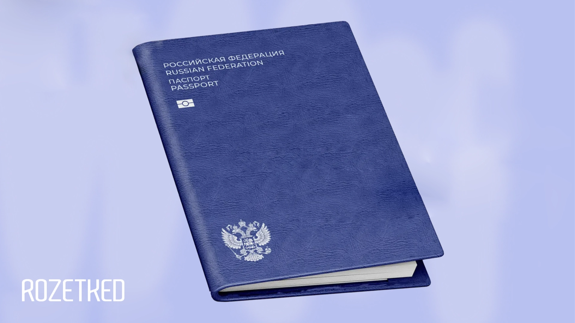 Коммуникационное агентство ATLAS представило концепцию нового паспорта России
