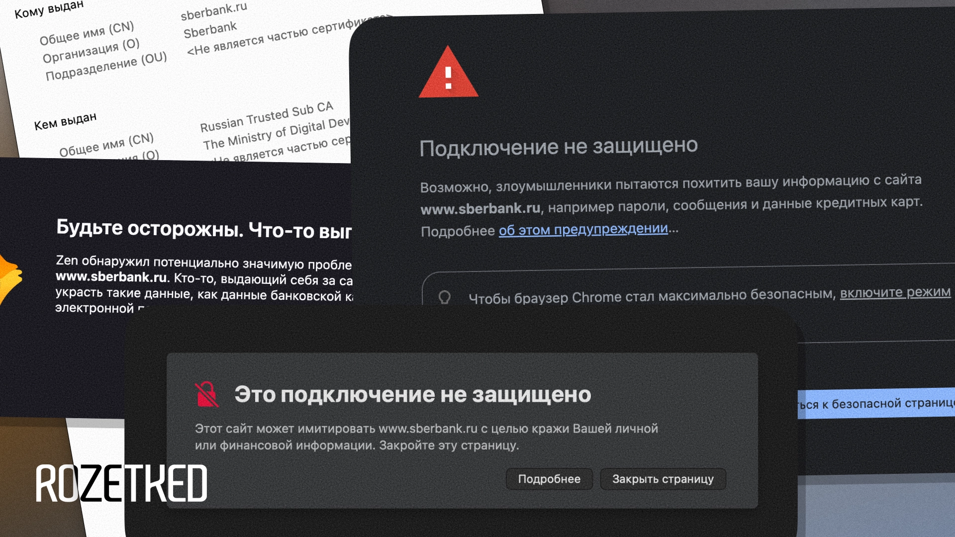 Некоторые российские сайты перестали открываться из-за проблем с сертификатом — как это исправить