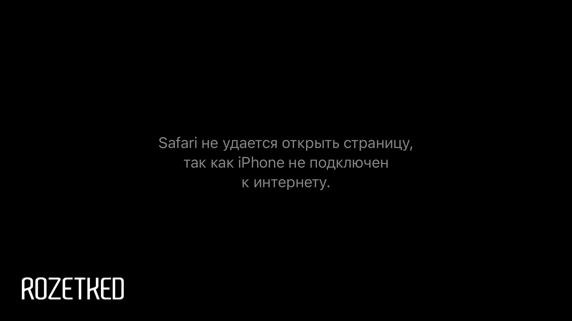 В сети появился список сайтов, которые будут работать в России при отключении интернета