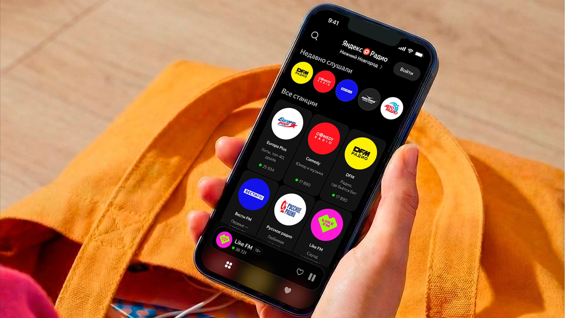 «Яндекс» запустил сервис для прослушивания радио — пока в бета-версии