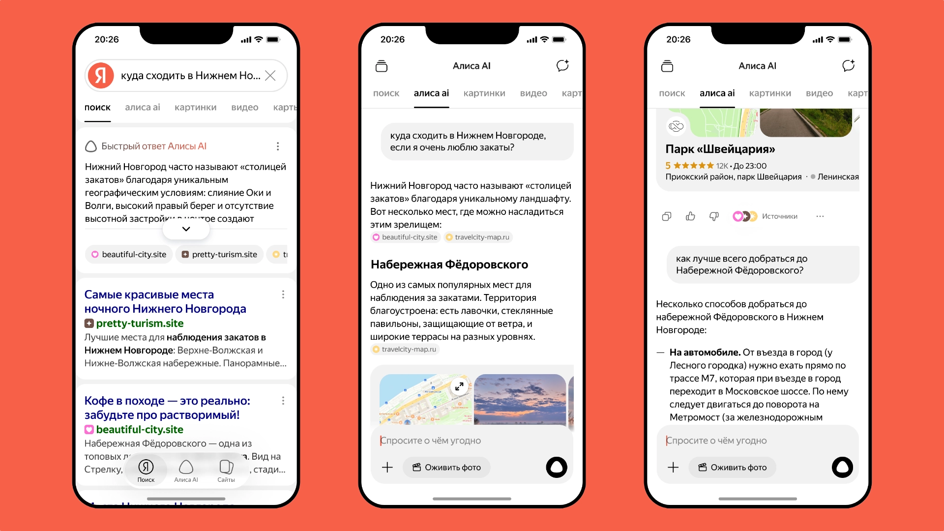 «Яндекс» встроил в поисковую выдачу диалог с «Алисой AI»