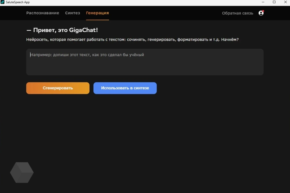 Приложение распознавание синтез речи. Приложение распознавание синтез речи