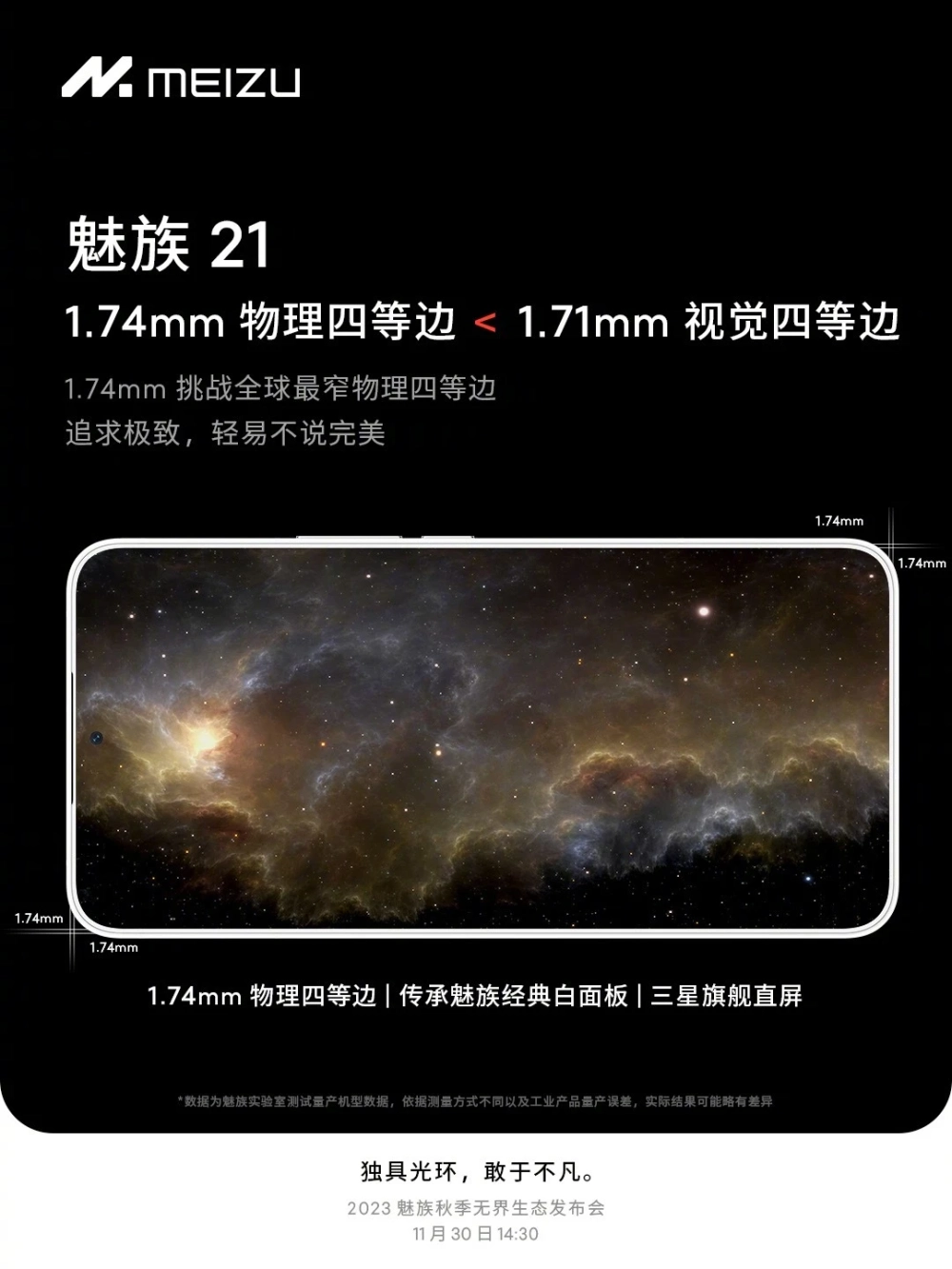Meizu рассказала про характеристики Meizu 21 - Rozetked.me