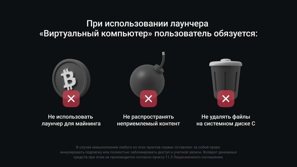 В VK Play появился виртуальный ПК — его можно арендовать и ставить свои ...