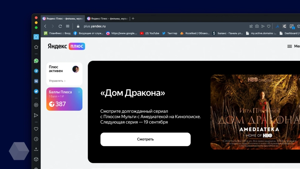 «Яндекс» меняет тарифы подписки «Плюс». Отвечаем на вопросы - Rozetked.me