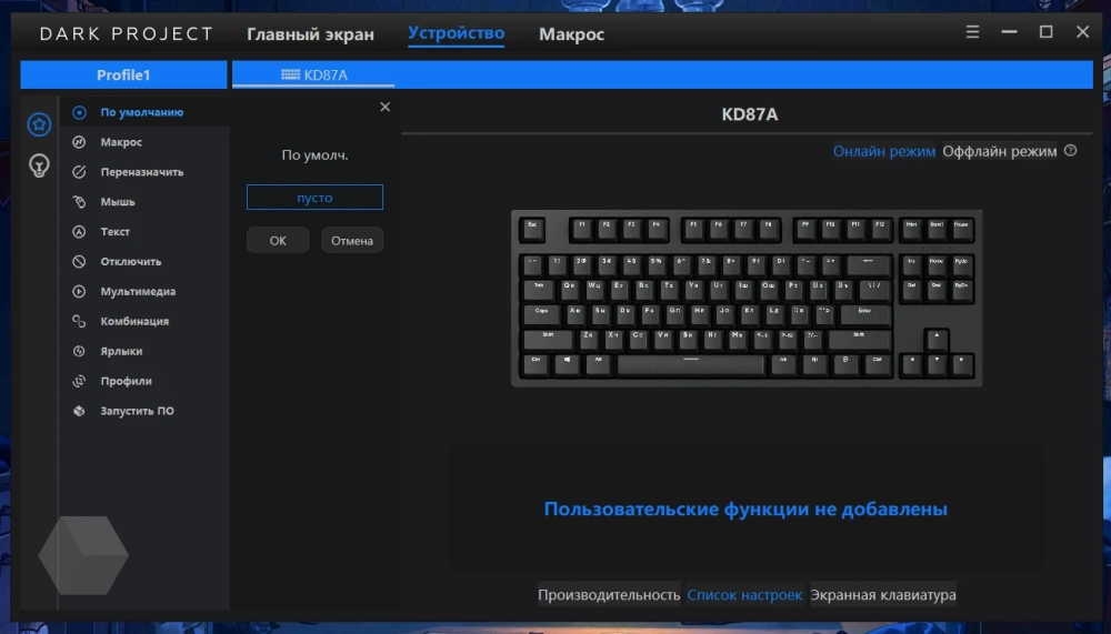 Клавиатура проводная дарк проджект kd87a numpad