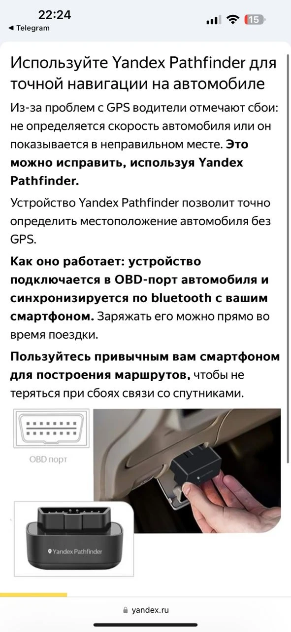 «Яндекс» разрабатывает девайс для уточнения местоположения в условиях ...