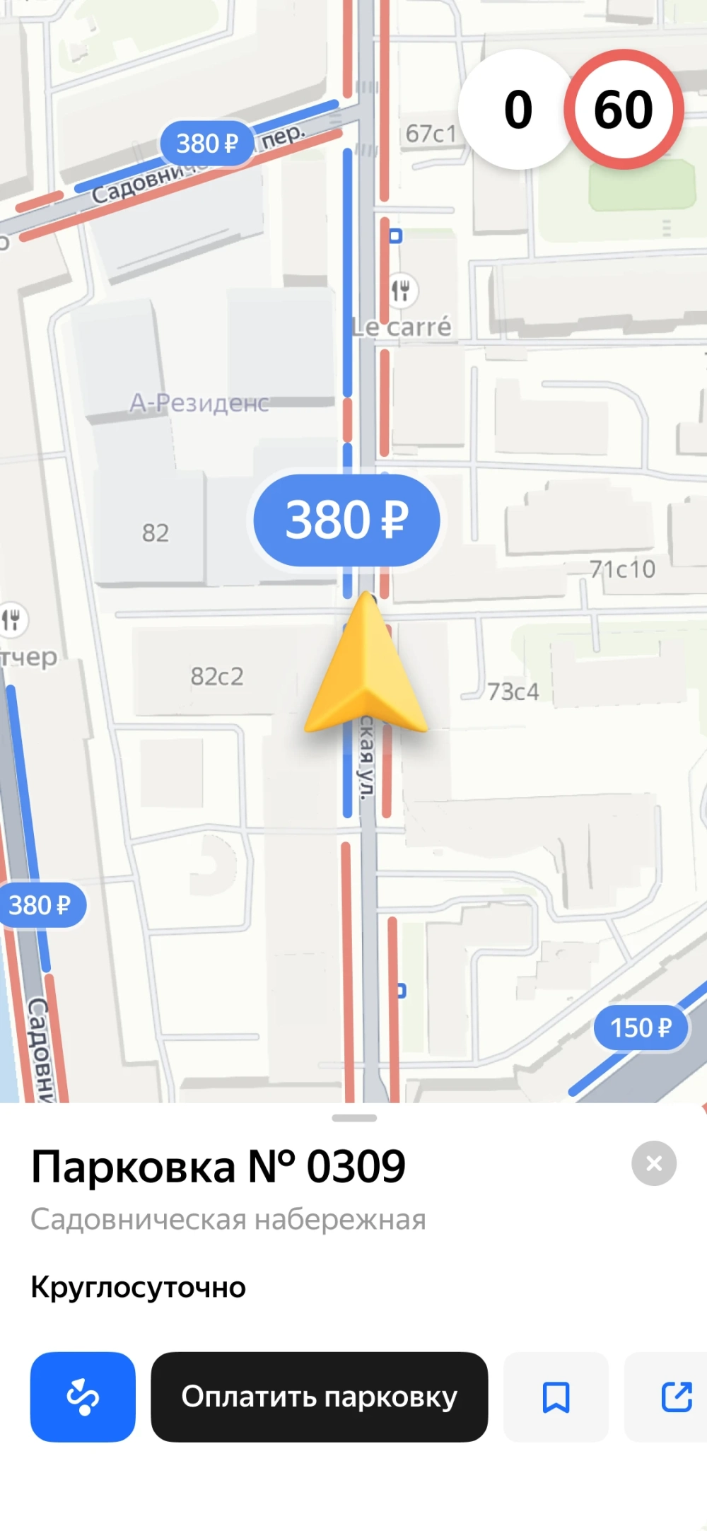 Taxi app design. Черные полосы в приложении парковки. Парковки москвы. Оплата парковки в навигаторе. Приложение оплата парковки.