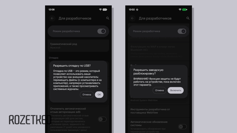 В конце инструкции загрузчик заблокируем обратно, так что за безопасность не переживайте
