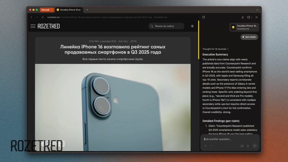 Есть даже навык для факт-чека