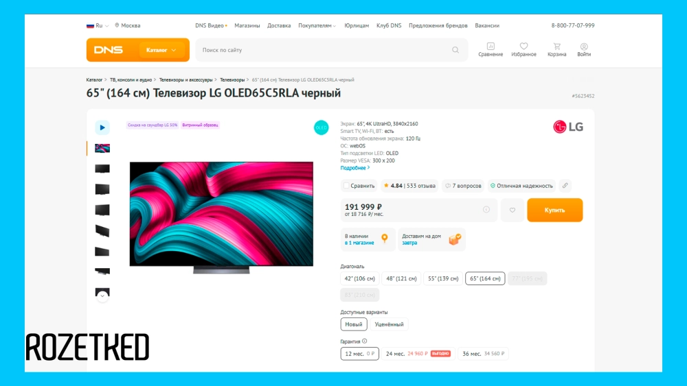 И в 2025 году всё ещё отличный OLED-телевизор 