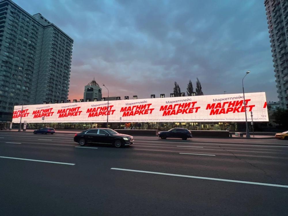 «Магнит Маркет» добрался до Москвы - Rozetked.me