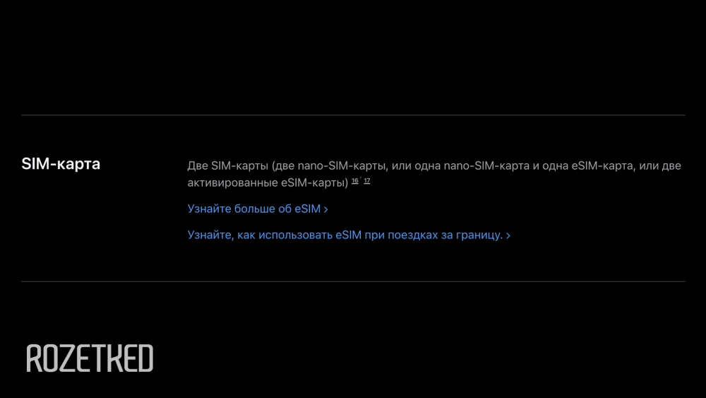 Но одновременно можно использовать только до двух SIM-карт
