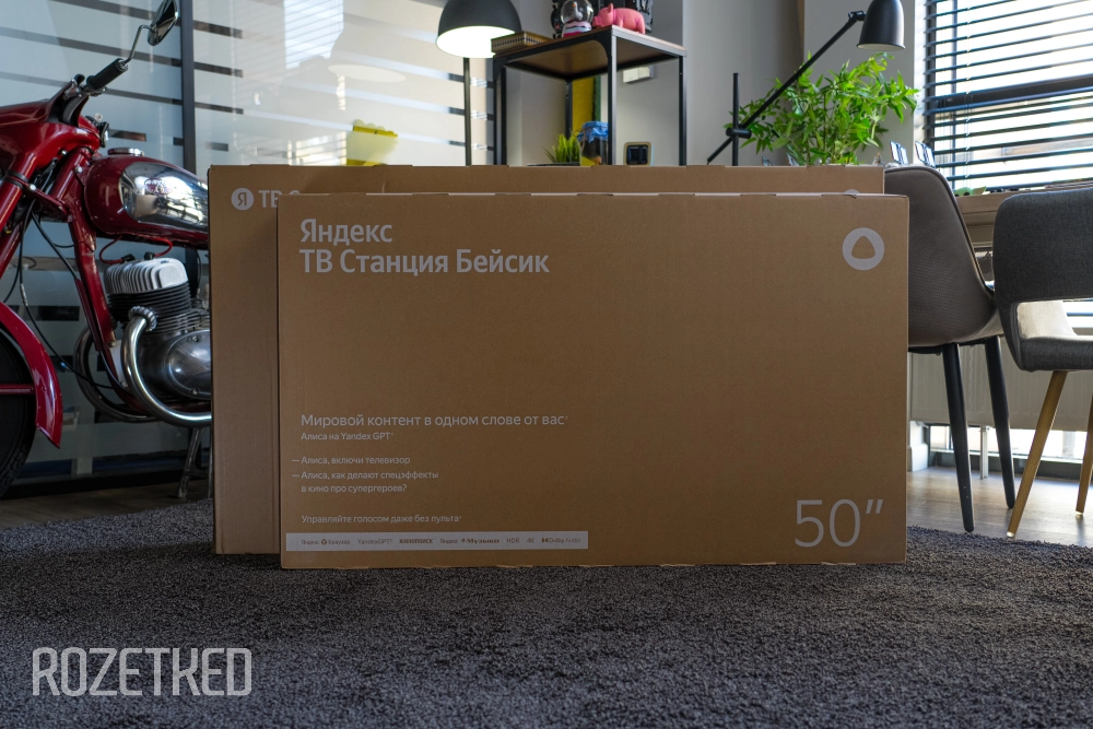 Коробки: «Яндекс ТВ Станция Про» на 65" и «Яндекс ТВ Станция Бейсик» 50"