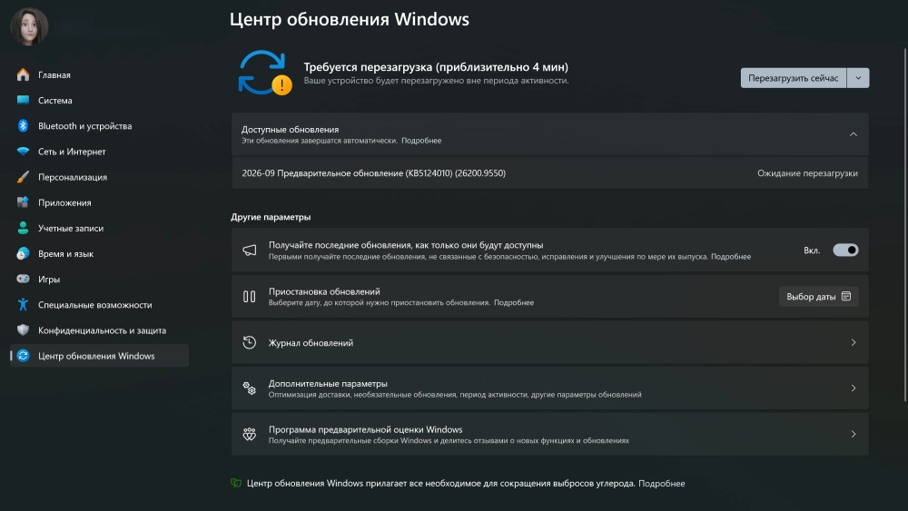 Обновление уже доступно для скачивания