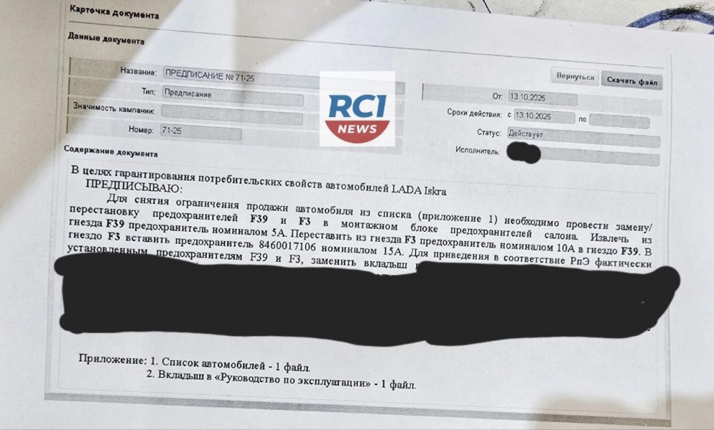 Источник: Telegram-канал RCI News